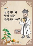 파주시, 농업기술보급사업 7개분야 27개 사업 신속 추진
