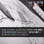 [카드뉴스] 원평동 신안실크밸리 구미 중심 생활권 아파트