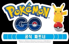 롯데리아, 포켓몬 GO 파트너십 체결