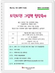 고양시 대화도서관, 재능 나눔 시민 릴레이 특강 진행