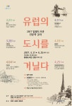 수원시, 도서관서 인문학 강의 열어 시민 초대한다