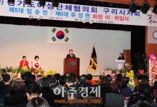 구리여성단체협의회, 회장 이·취임식 열어…유성연 회장 취임