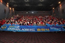 인천유나이티드 FC 「2017시즌 출정식」