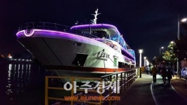 포항영일만에 초대형 관광유람선 ‘영일만크루즈’ 취항
