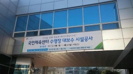 시흥국민체육센터 수영장 3월 한달간 휴관, 대수선 정비