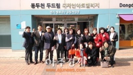 새마을운동 동두천시지회 디자인아트빌리지 견학