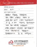 군포시 희망 우체통 위기 시민 구해!