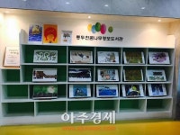 동두천시 평생교육원 꿈나무정보도서관 아트 프린팅 전시 
