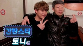 모모콘 MOMO X, 웹예능 간판스타 토니안 편 3일 공개