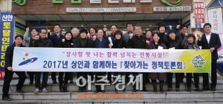 안산시 신안프라자 정책 토론회 열어