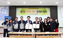 파주시-전기초자코리아건강직장 만들기업무협약 체결