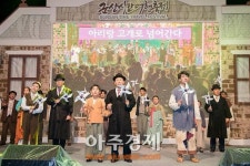 군산의 대표관광지, 이제부터 ‘군산시간여행마을’이라 불러주세요!