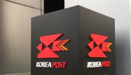 우정사업본부, 인터넷우체국 개인정보 안전·체계적 관리 인증