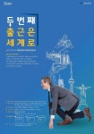 정보통신산업진흥원, 월드프렌즈코리아 NIPA 자문단 모집