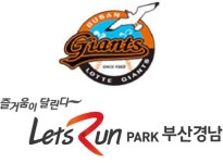 롯데 자이언츠-렛츠런파크 부산경남, 제29회 유소년 야구대회 공동 개최