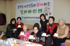 과천시 갈현동 실버 빠띠쉐 케이크 만들기’ 호평