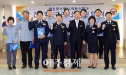 의정부소방서, 의용소방대 간부 및 신규대원 임명식