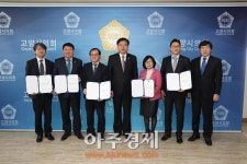 고양시의회, 결산검사위원 위촉