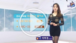 [오늘날씨] 휴일인 오늘, 완연한 봄날씨 다만 전국 대부분 미세먼지 짙어, 제주 제외 전국(나쁨), 수도권 충남 (매우나쁨) [아주동영상] 