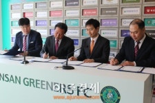 안산시 그리너스 FC, 공식 지정병원 협약 맺어