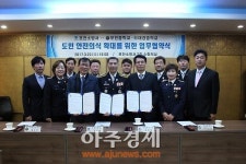 포천소방서·포천중학교·대경중학교 MOU 체결 