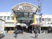 상주중앙시장, 문화관광형 육성사업 투자로 활력