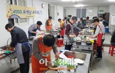 울산 남구, 4060 요섹남 요리교실 호응