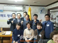 인천지구 황해도 향우회 정기총회 및 청년회,부녀회 창단식