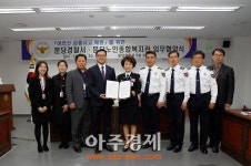 분당서·분당노인종합복지관 업무협약 체결  
