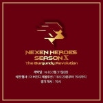 넥센, LG와 프로야구 개막전서 ‘김세황·프로듀스101’ 뜬다