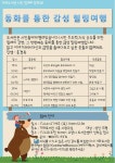 고양시 가좌도서관, 시민 주도적 릴레이 강연 시작