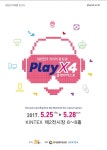 경기도, 서울모터쇼에 ‘플레이엑스포 팝업존’ 운영
