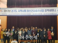 파주시정신건강증진센터 경기도 우수기관 선정