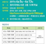 청라국제도서관 ‘돈에게 묻는다’무료 수강생 모집