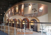 청양군, 백제문화체험박물관에서 미니 토기를 드립니다!