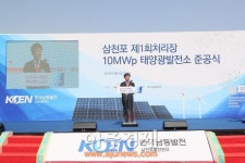 남동발전, 국내 최초 석탄재 매립장 활용 태양광발전소 건설