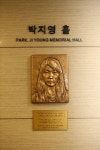 수원대·수원과학대, 故박지영 학우 숭고한 희생정신 기리다