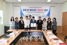 부산 기장군, 마음어부바 MOU