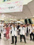 순천향대학교 부천병원,  ‘환자안전 플래쉬 몹’ 행사 열고 안전한 의료서비스 제공