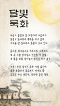 부산 기장군, 버스정류장‧공원에 스토리 입혀 눈길