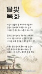 부산 기장군, 버스정류장‧공원에 스토리 입혀 눈길