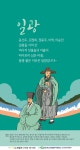 부산 기장군, 버스정류장‧공원에 스토리 입혀 눈길
