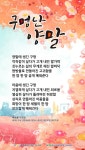 부산 기장군, 버스정류장‧공원에 스토리 입혀 눈길