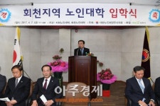 대한노인회 양주시지회, 부설 노인대학 입학식