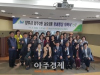 (사)농가주부모임경기도연합회 삼숭2통 명예통장위촉식 가져