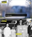 ‘이규연의 스포트라이트’박정희 스위스 계좌 관리 이후락 사위,미국에 여러 빌딩들 보유