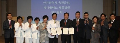 인천시 옹진군-혜원의료재단 세종병원과 의료협약 체결