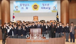 충남도의회, 홍성중학교 청소년의회 교실 열어