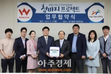 성남시청소년재단-(주)웹젠 업무협약 체결