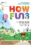 국립아시아문화전당, 5월 가족 위한 예술놀이터로 바뀐다